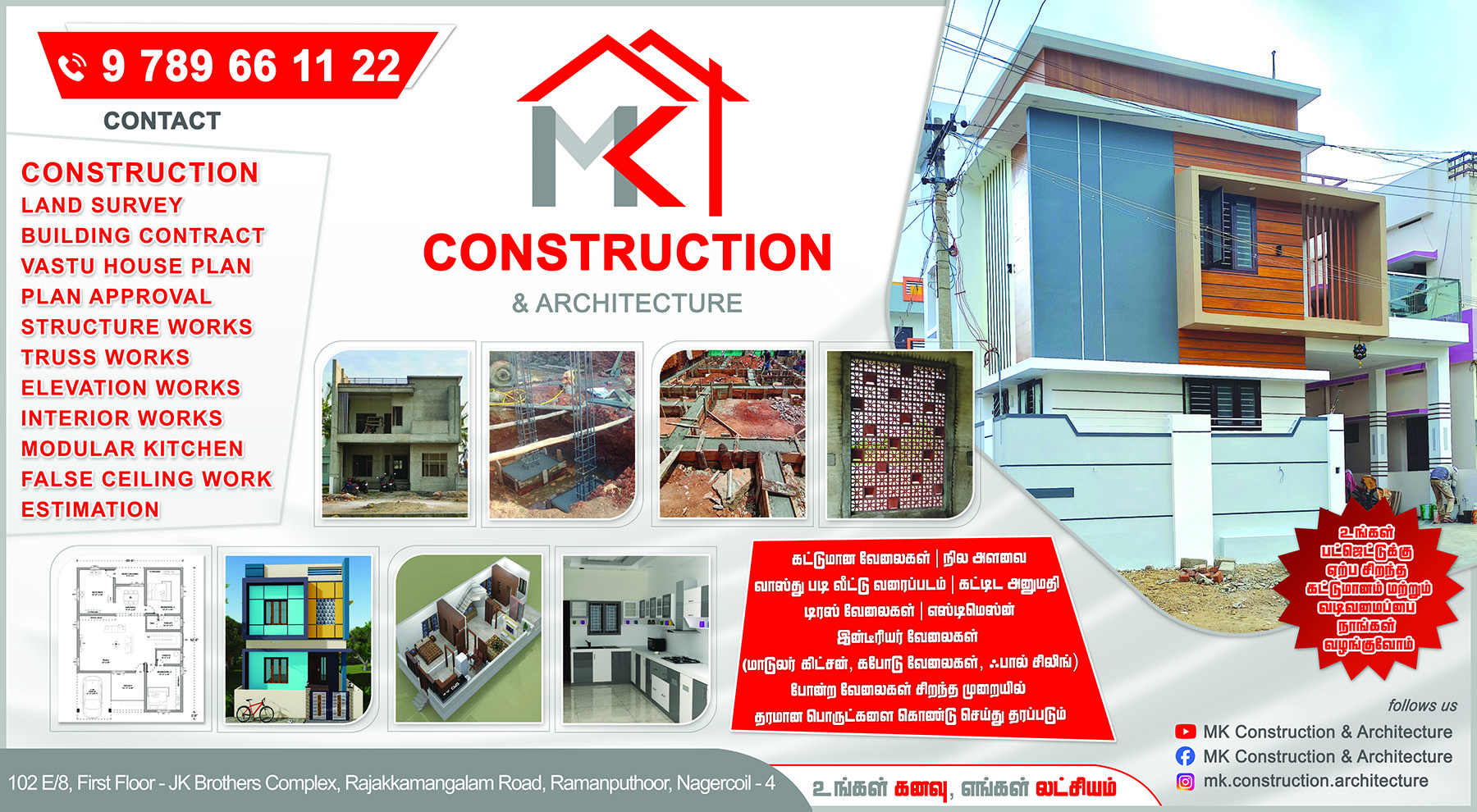 Brochure